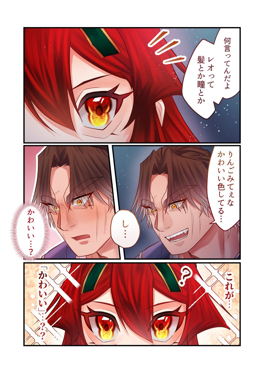 犬耳あま🔥🐺 tweet media