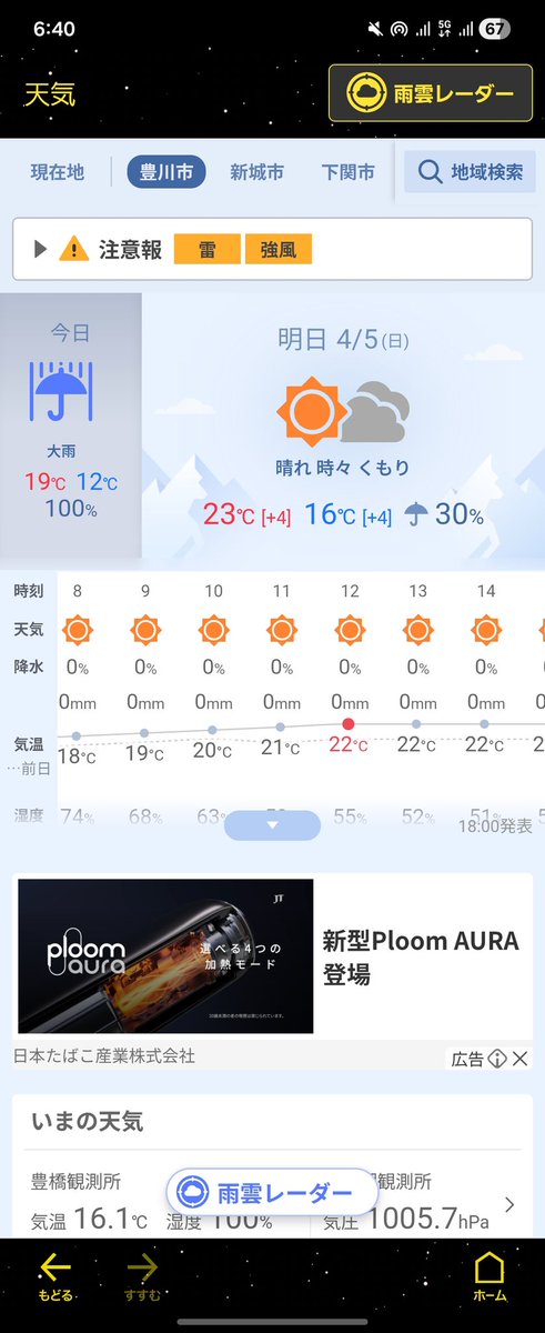 風民のペケすら🏍️ tweet media