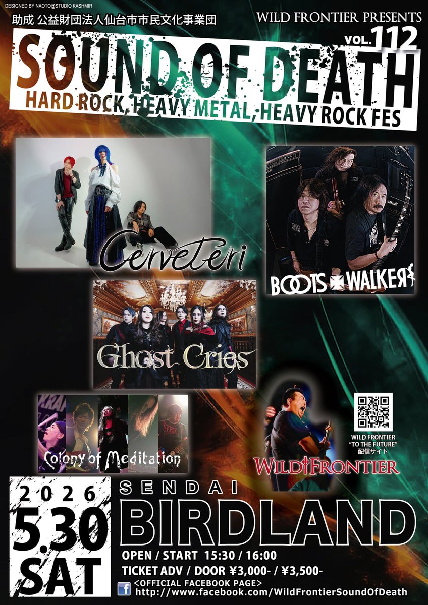 DEATH WILD FRONTIER🎸🤘 tweet media
