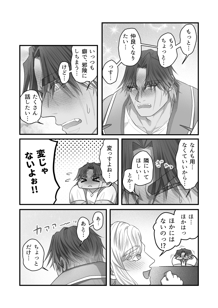 犬耳あま🔥🐺 tweet media