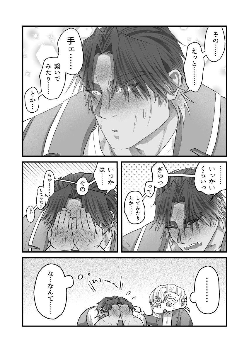 犬耳あま🔥🐺 tweet media