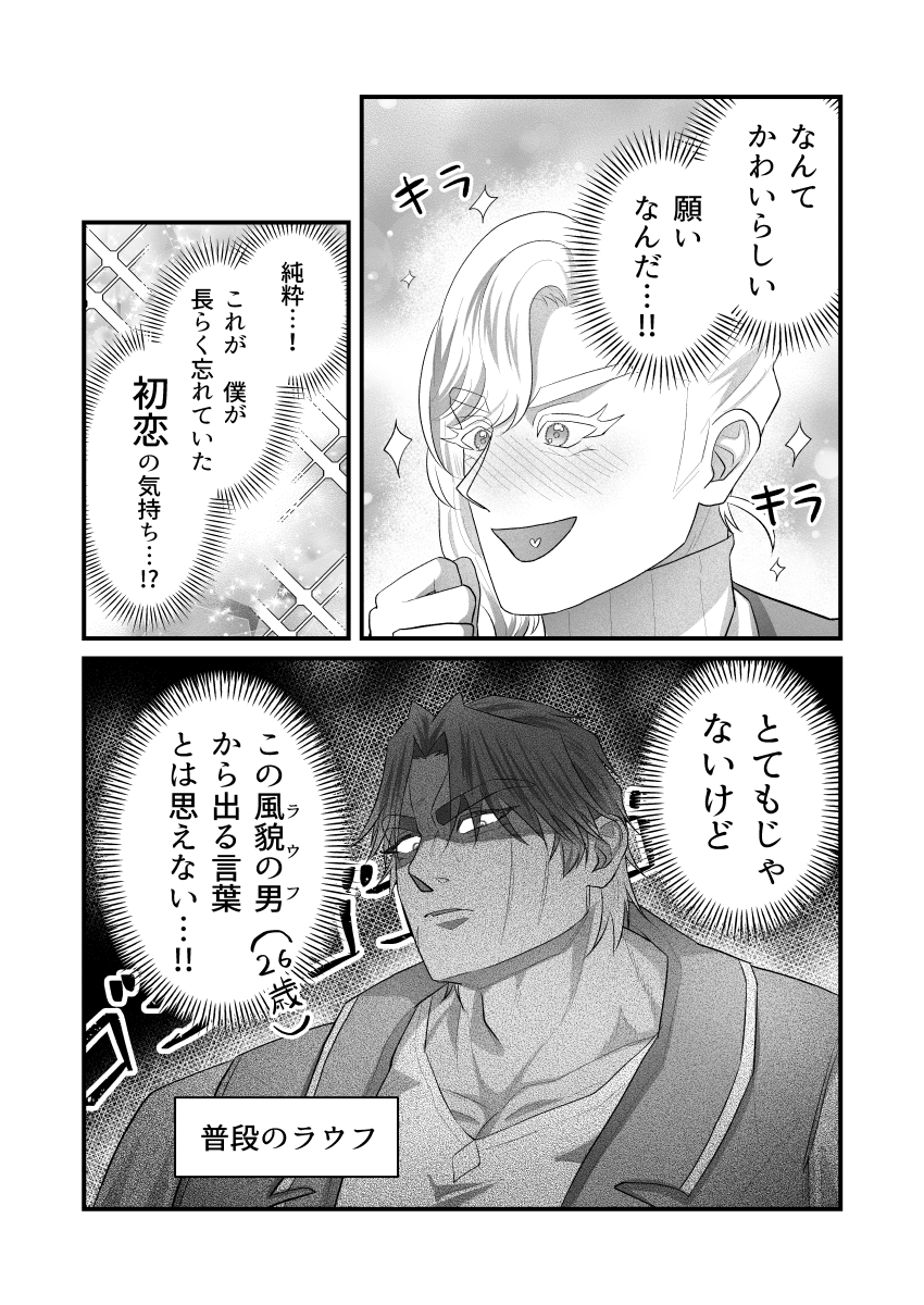 犬耳あま🔥🐺 tweet media