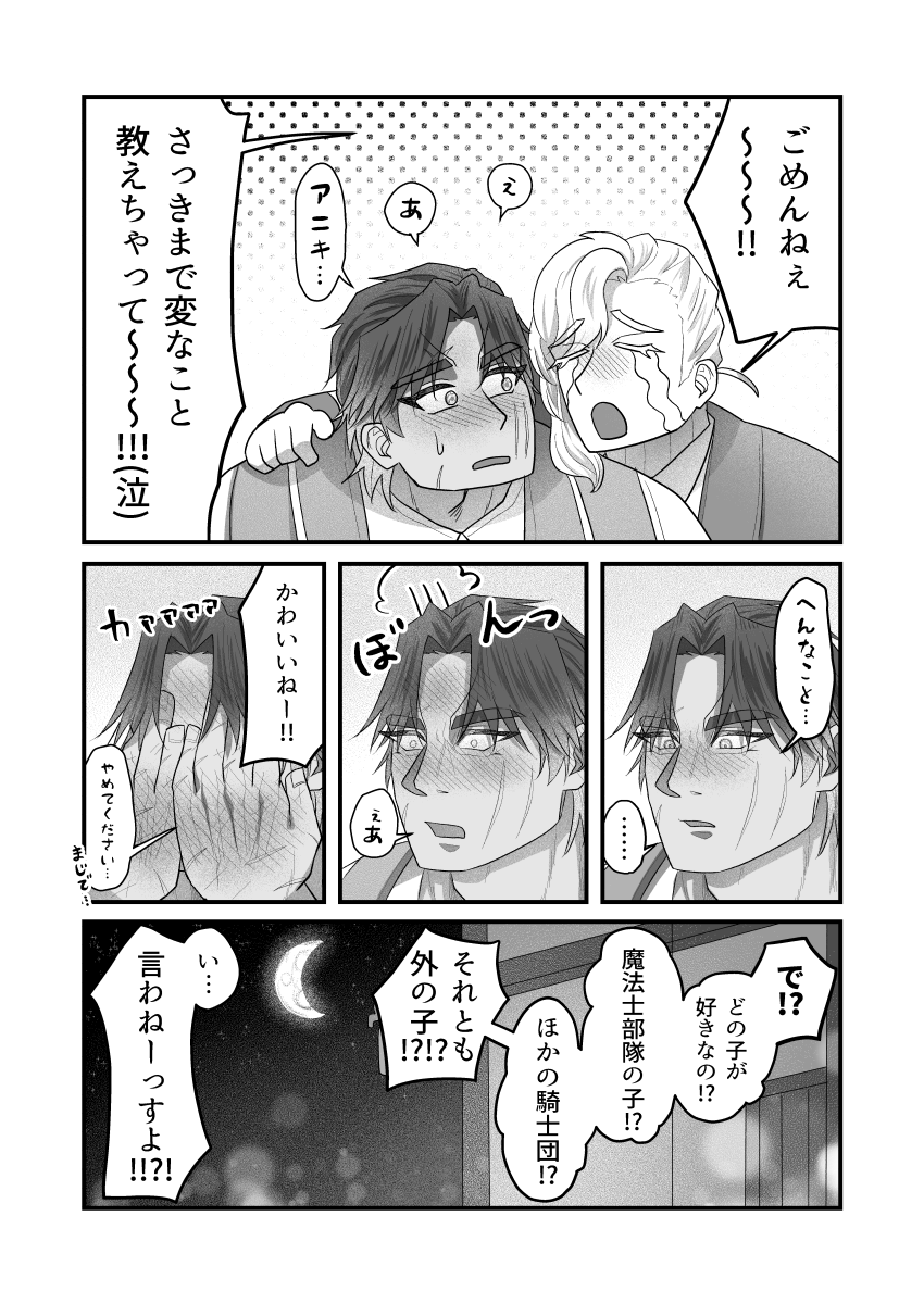 犬耳あま🔥🐺 tweet media