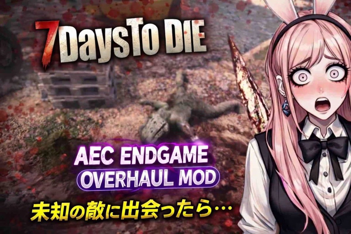 ekinasea1514's tweet image. 7Days To DIE ☆AEC ENDGAME OVERHAUL MOD　やってみる
youtube.com/live/yB5LI59vM…

#7dtd 
#7DaysToDie 

珍しい時間帯に配信したら、落ち着いてできなくてだめですね😷