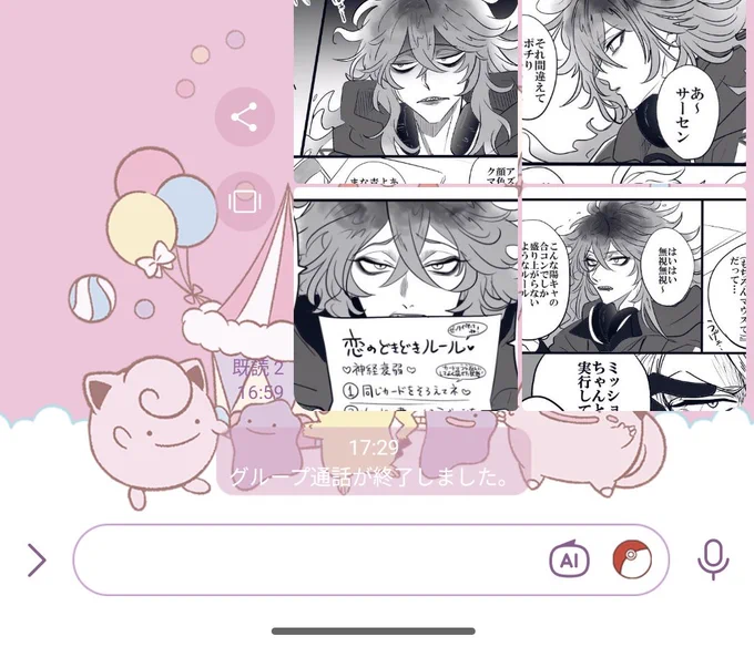 友人たちと久しぶりに5時間くらい通話した!(過去に描いたイデア) 
