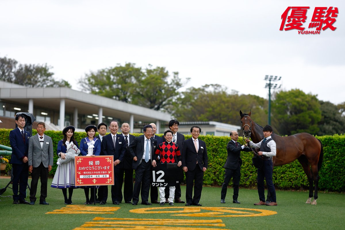 『優駿』編集部 tweet media