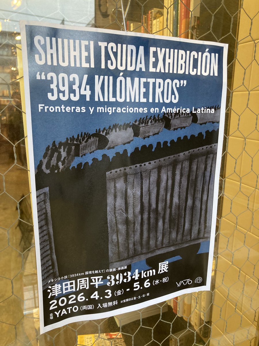 マニアパレル【公式】|テトぐるみ【公式】 tweet media