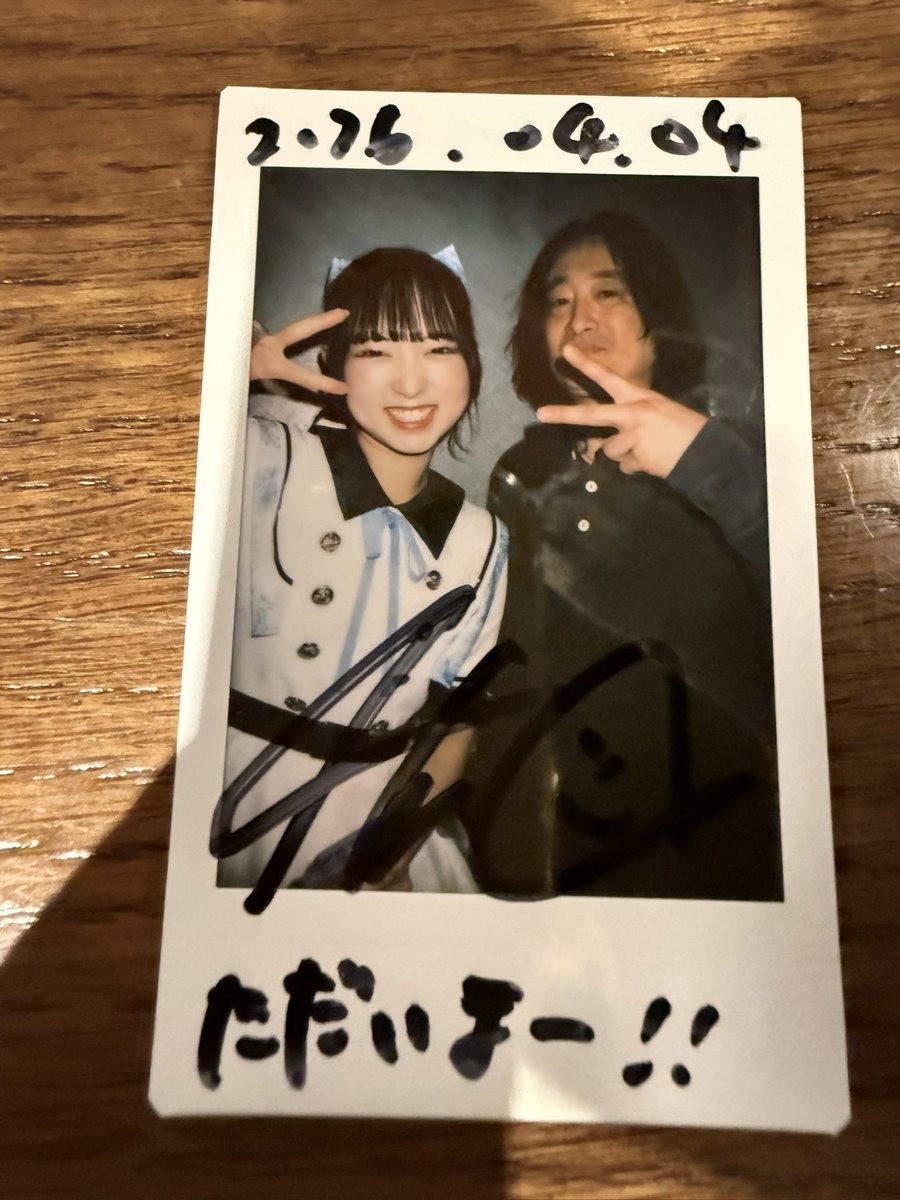 おかえりはるな
楽しそうにライブしてて嬉しかったよ！

また一緒に楽しもうな！

 #しおりべる 
 #葉月遥夏