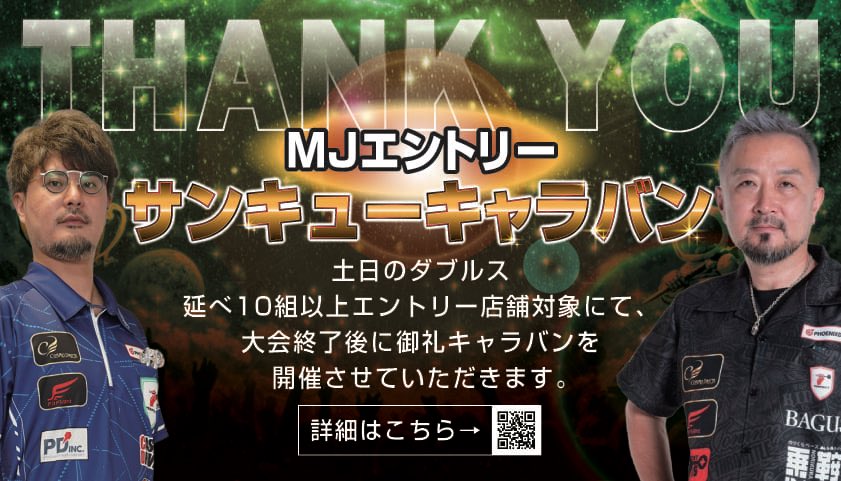 DARTS_MJS tweet picture