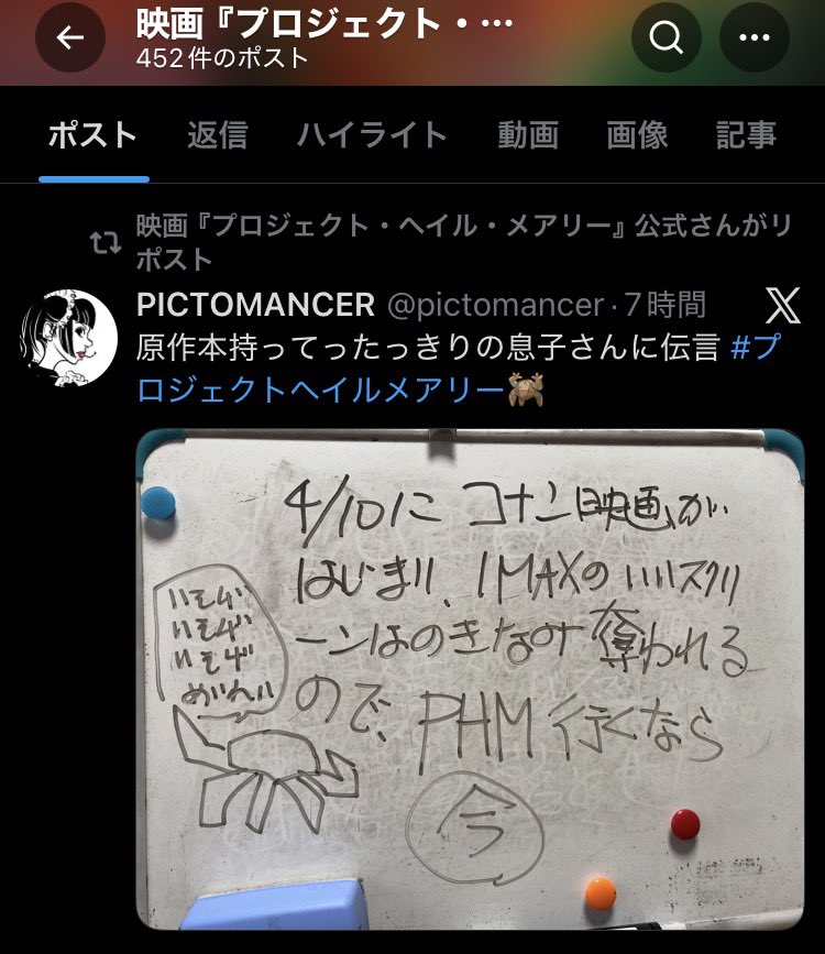 PICTOMANCER tweet media