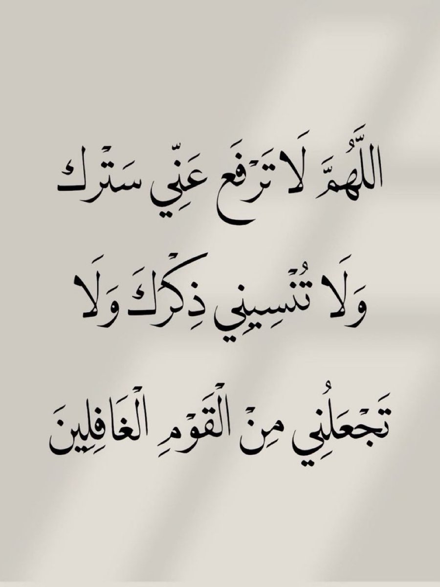 دعاء و استغفار tweet media