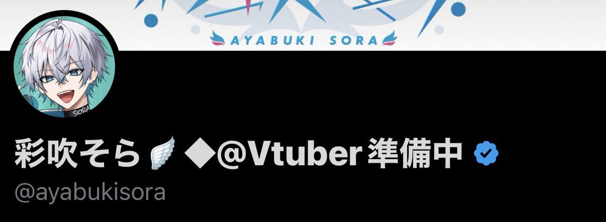 あやぶきそら tweet media