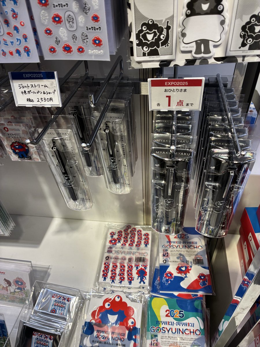 ごえもん｜関西お得情報×万博情報 tweet media