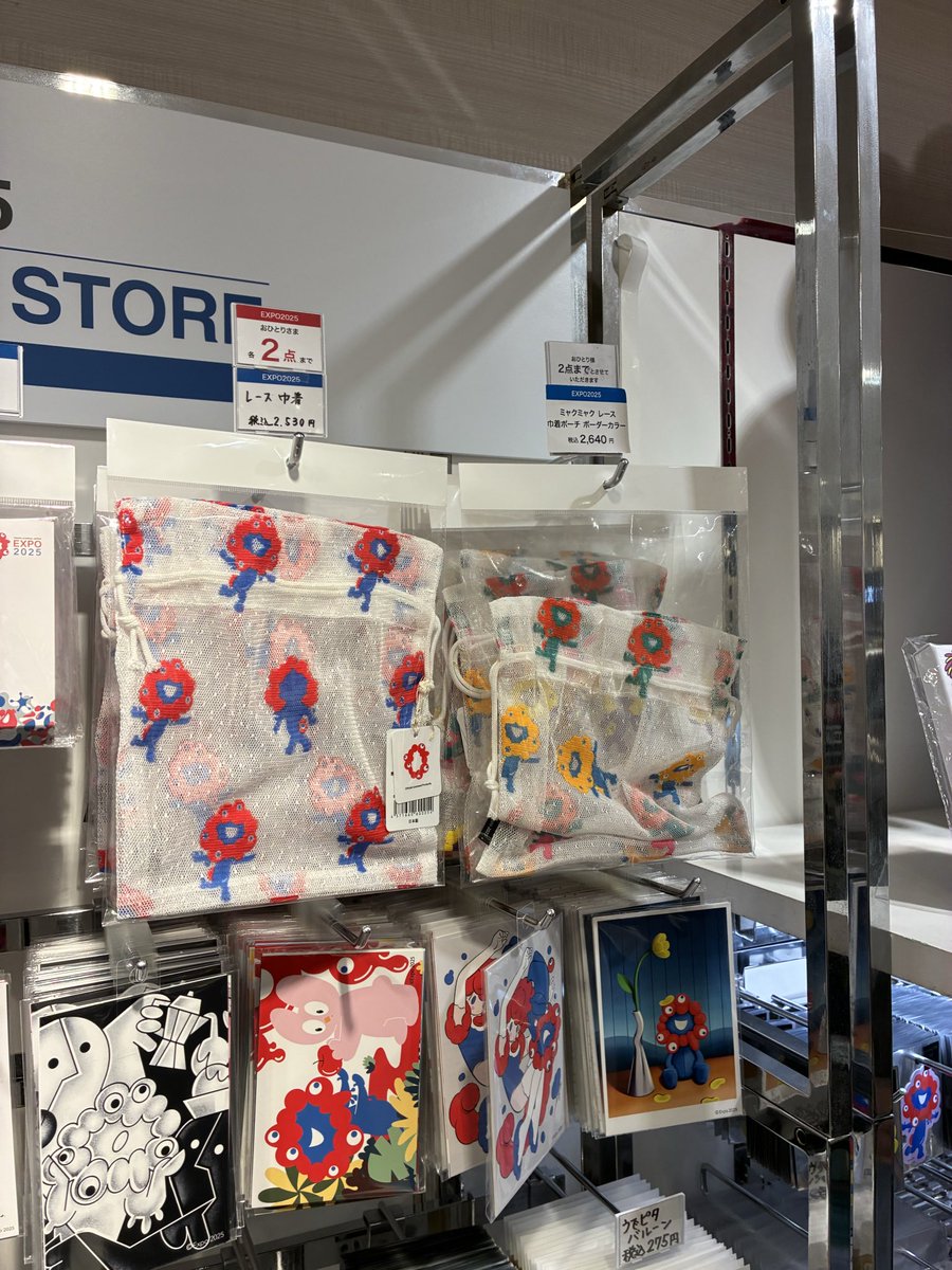 ごえもん｜関西お得情報×万博情報 tweet media