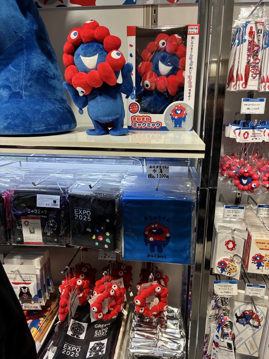 ごえもん｜関西お得情報×万博情報 tweet media