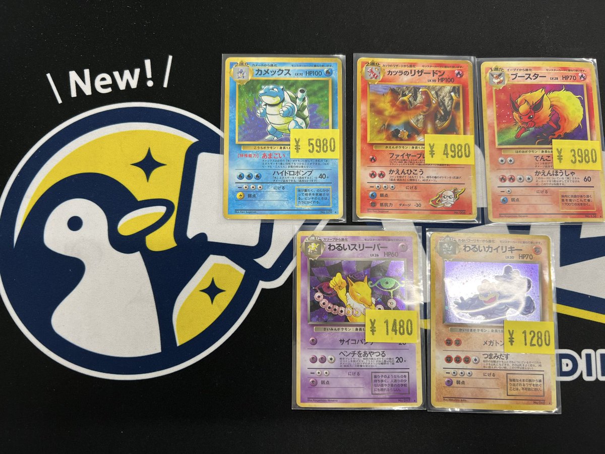 トレカル #ポケカ 特価コーナー情報‼️ 旧裏 カメックス・カツラの