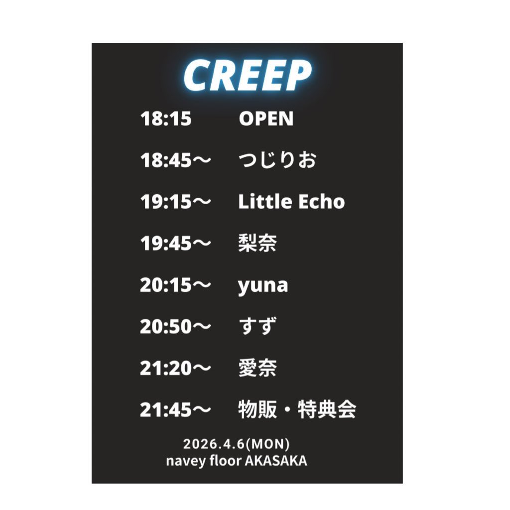 suzu33_'s tweet photo. ✮ Live Info ✮

4/6(月)
@ navey floor AKASAKA

navey floor pre.
『CREEP』

OPEN / START
18:15 / 18:45

☆ 来場チケットの購入はこちら 🎫
https://t.co/MJGEhKnk3T

☆ 配信チケットの購入はこちら 🎫
https://t.co/h7uOkfkgiq https://t.co/dmZKcYQWUW