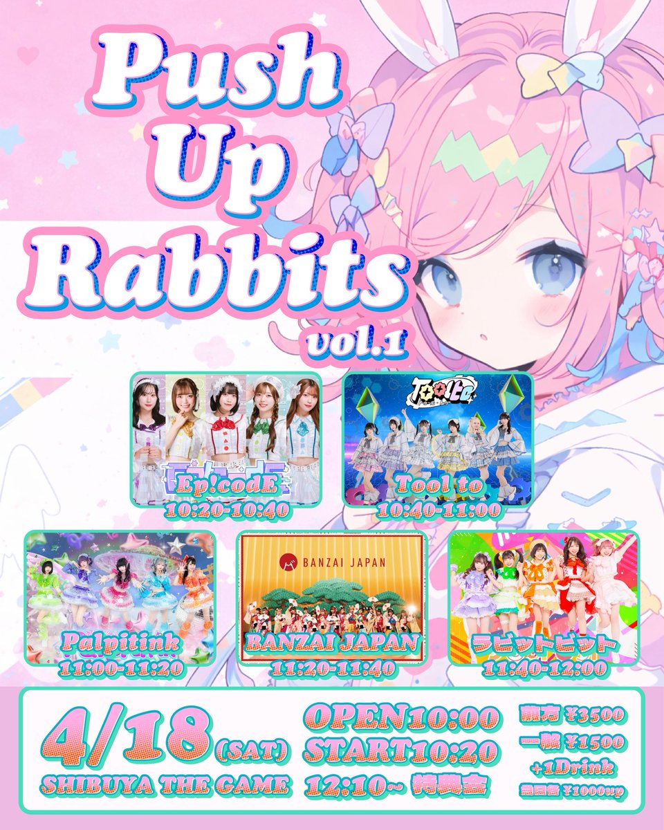 ラビットビット@フリーライブツアー中 tweet media