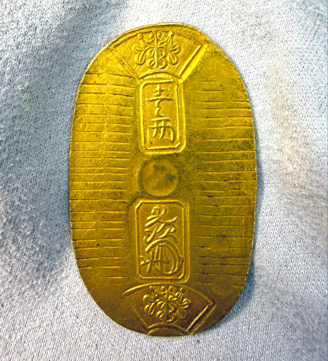 万延小判🟡をお買取😊 万延小判は、1860年（万延元年）に鋳造された