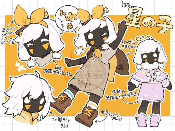クリエイターアワードに応募したイラストにいた自分の星の子、こんな子です!
#thatskygame #sky星を紡ぐ子どもたち 