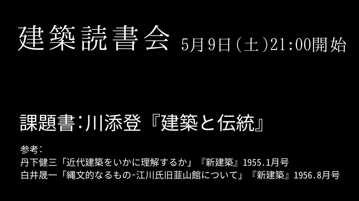 TERACO HOUSE tweet media