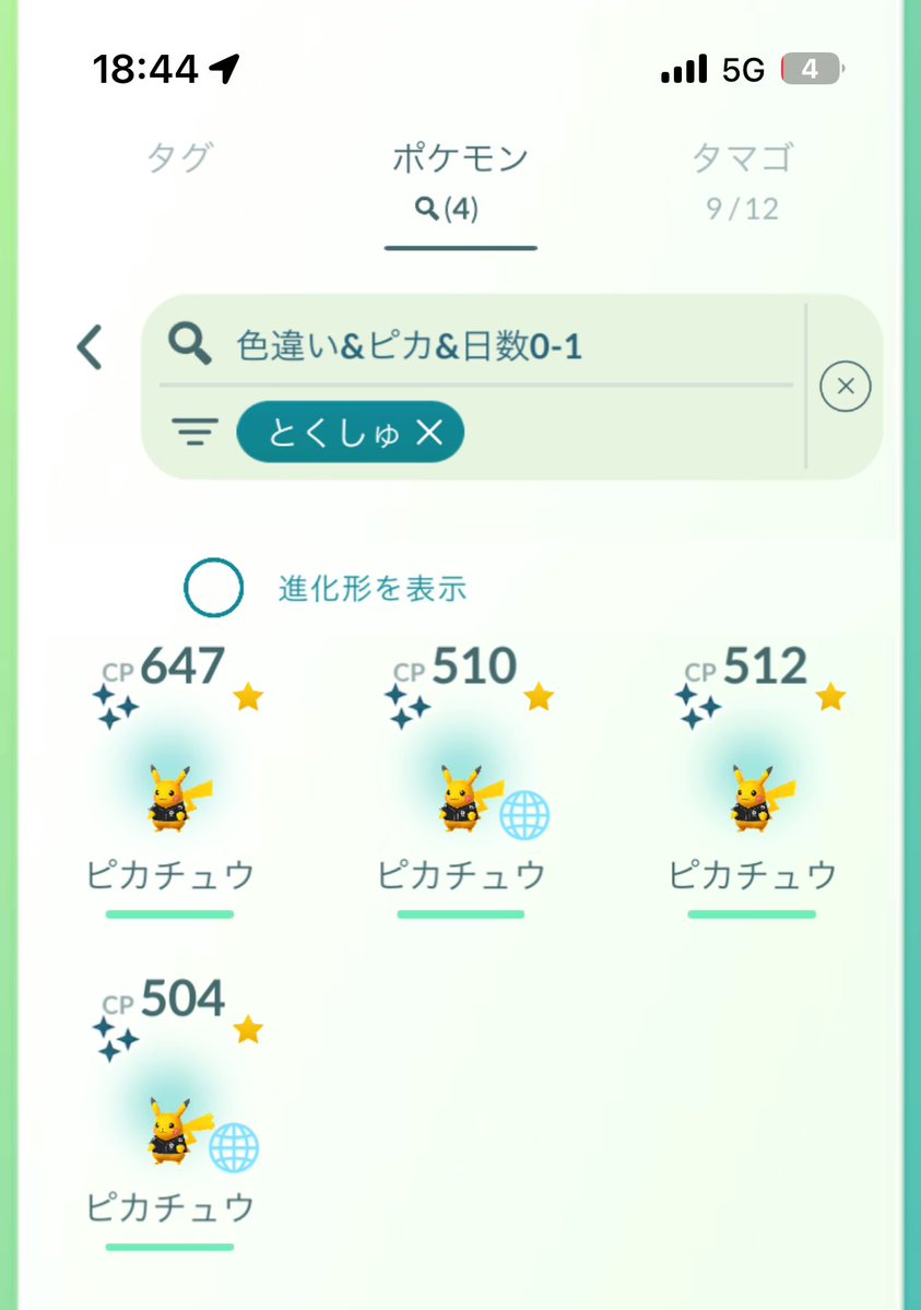 VESPER🐹⚡️@🐙部屋序ノ口 tweet media