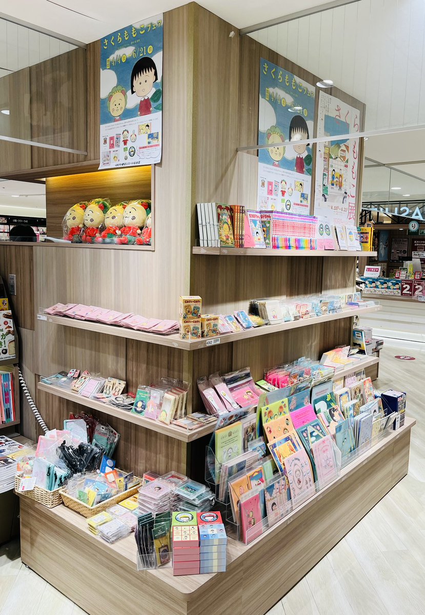 ちびまる子ちゃん」原作40周年を記念しまして、くまざわ書店エスパル