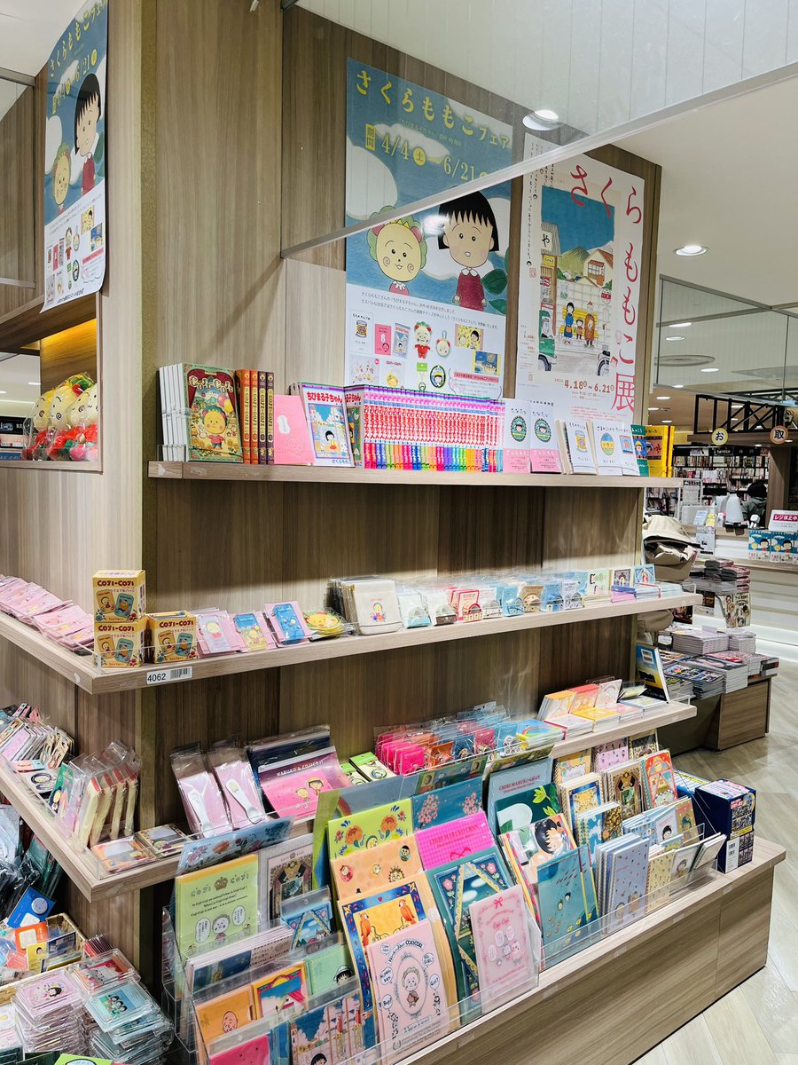 ちびまる子ちゃん」原作40周年を記念しまして、くまざわ書店エスパル