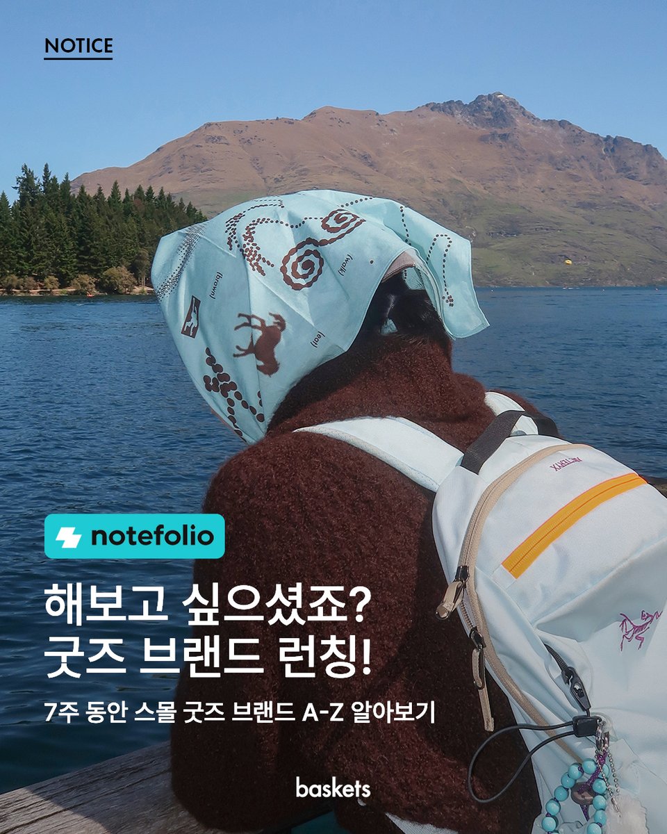 from_baskets's tweet photo. [알림] 굿즈 브랜드 워크샵 안내드립니다 ٩( ˙꒳​˙ )ว=͟͟͞   한달 반동안 바스케츠가 운영되는 사이클을 경험해보시도록 준비하고 있어요 👩🏻‍💻🔥🔁 https://t.co/na3vkErVDd