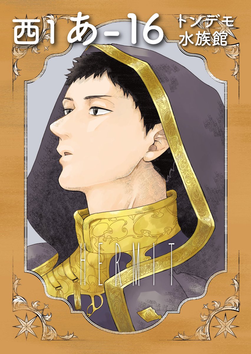 めんだこ🐙.🌈ｿ.西1あ-16 tweet media