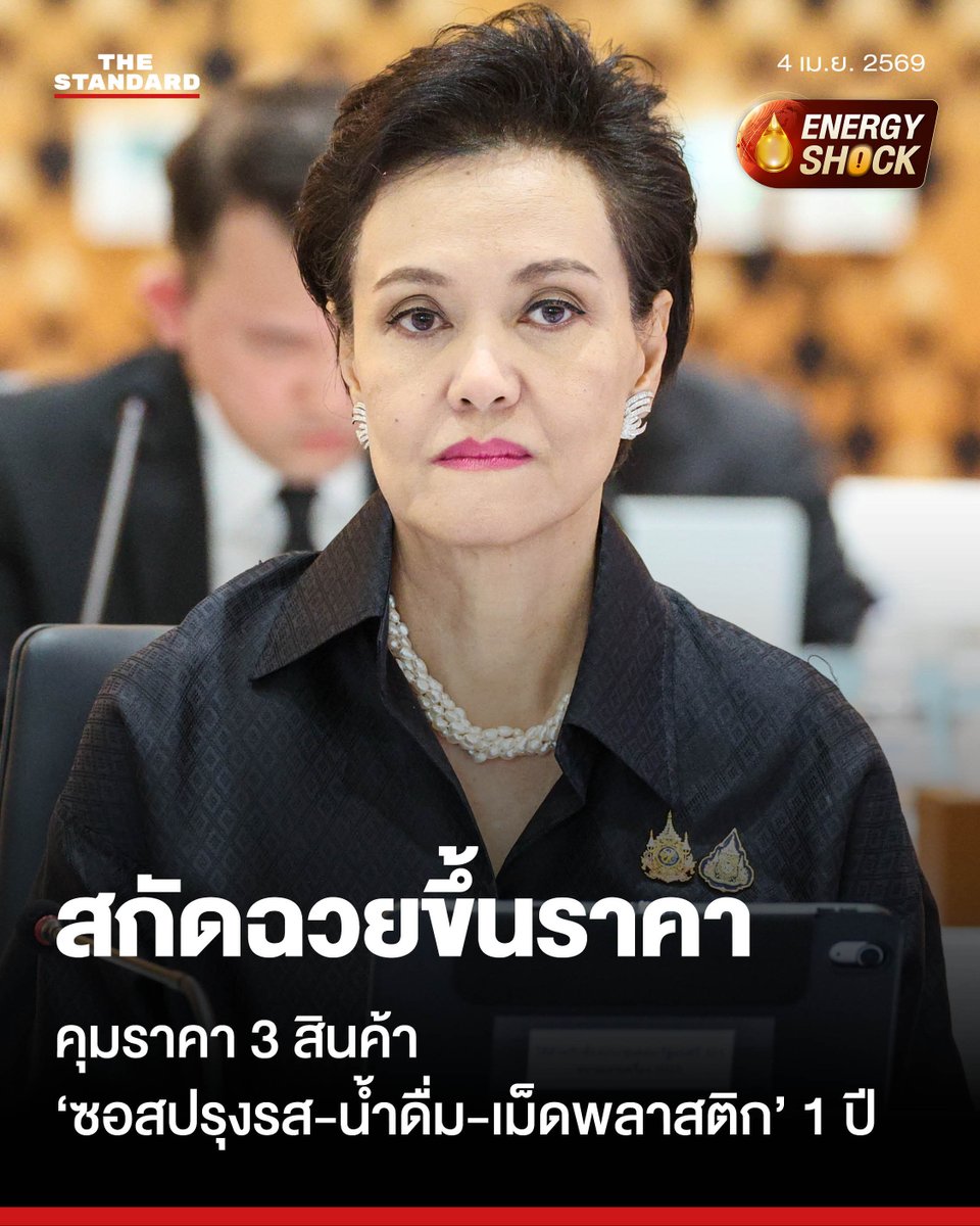 THE STANDARD tweet media