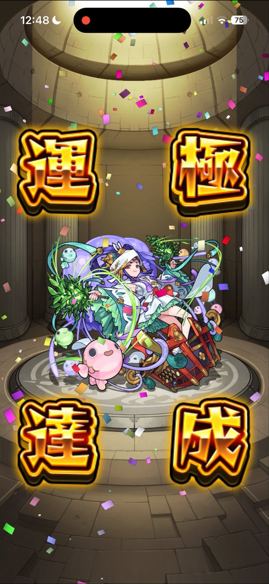 Negii_12's tweet photo. 初ガチャ限運極🍀 https://t.co/U26GgOflyC