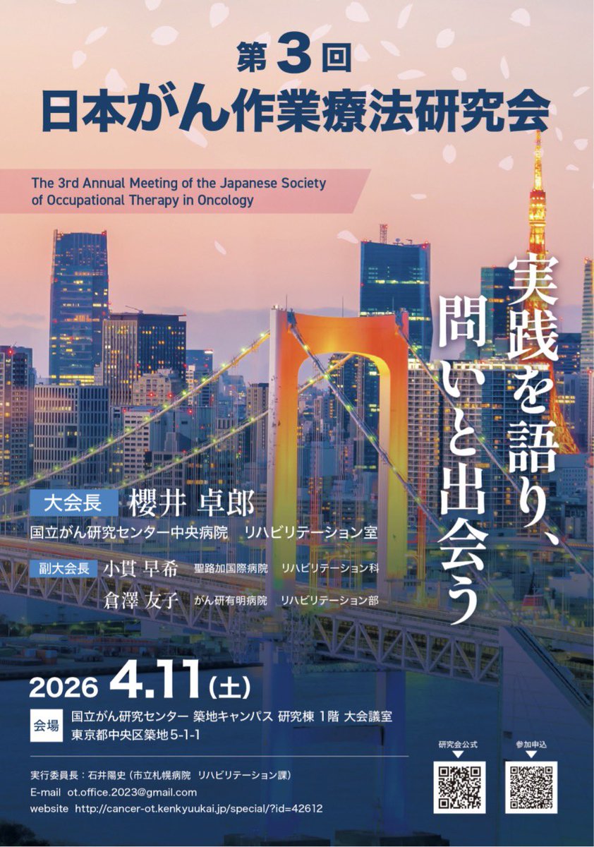 unityandharmony's tweet photo. 🍋第3回日本がん作業療法研究会
レモネードスタンド出展
4月11日(土)
10:00~17:00(予定)
※レモネードが無くなり次第終了。
@小児がん患者会ネットワーク/疾患別の会有志の協働
患者会ブース、市民公開講座は無料でご参加いただけます
（※研修会プログラムは参加費有）
🔗 https://t.co/xdq4MNPnKo https://t.co/JxyIpHAm7n