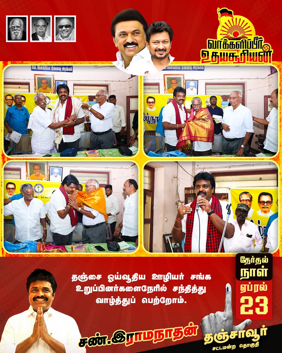 SUN.RAMANATHAN - தமிழ்நாட்டை தலைகுனிய விடமாட்டேன் tweet media