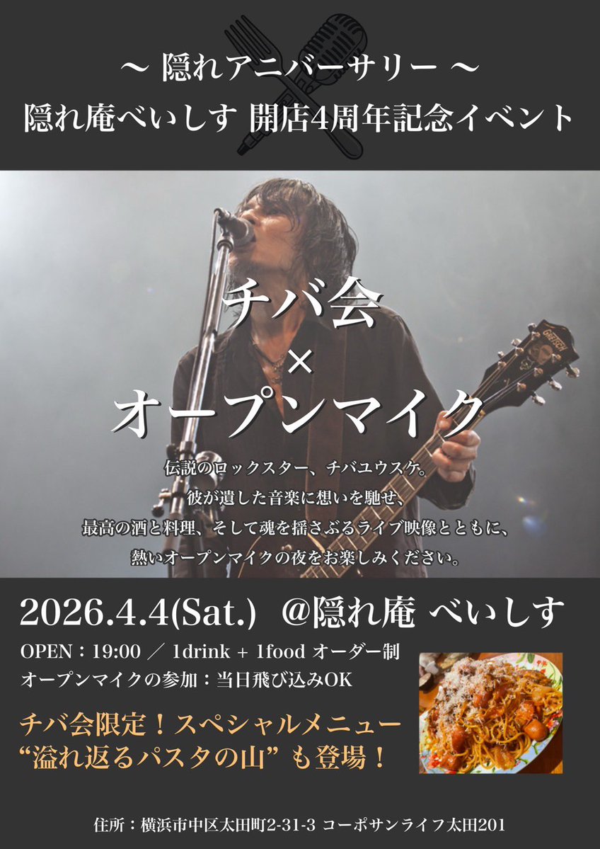 隠れ庵 べいしす tweet media