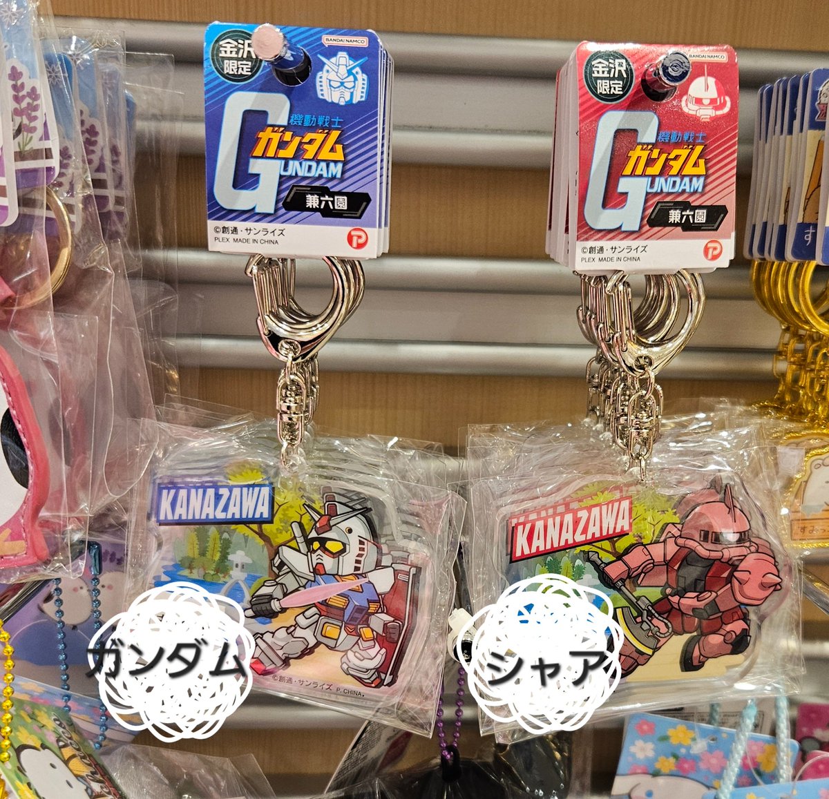 こんにちは(*ˊ˘ˋ*) ／ 新発売 ＼ 機動戦士ガンダムキーホルダー