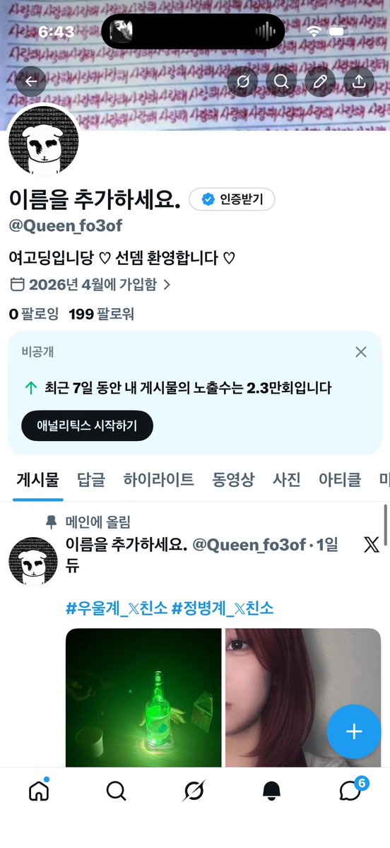 Queen_fo3of's tweet photo. 이거왜이럼 다 팔중인데 0이라뜸 https://t.co/CyYLMhCtX2