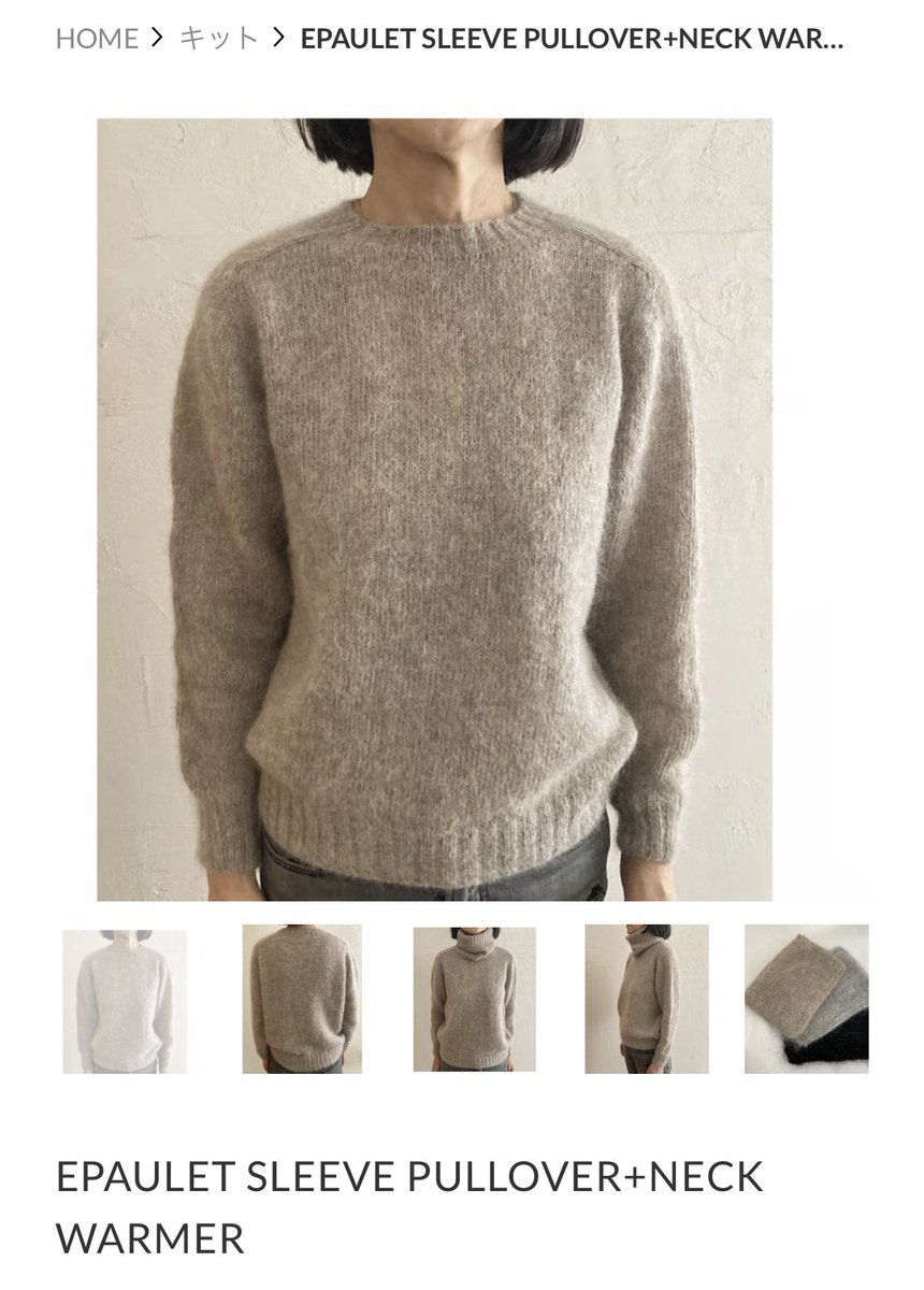 carashoptokyo's tweet photo. ・
1枚目
EPAULET SLEEVE PULLOVER KIT
KID MOHAIR ALPACA WOOL
全色糸を用意されて頂きました。
糸高騰しておりますが、価格そのままで
提供させていただきます。
また6月から糸の値段が上がりますので、
このキットは今回の入荷で終了、
↓続く https://t.co/rVHJHM7LcJ