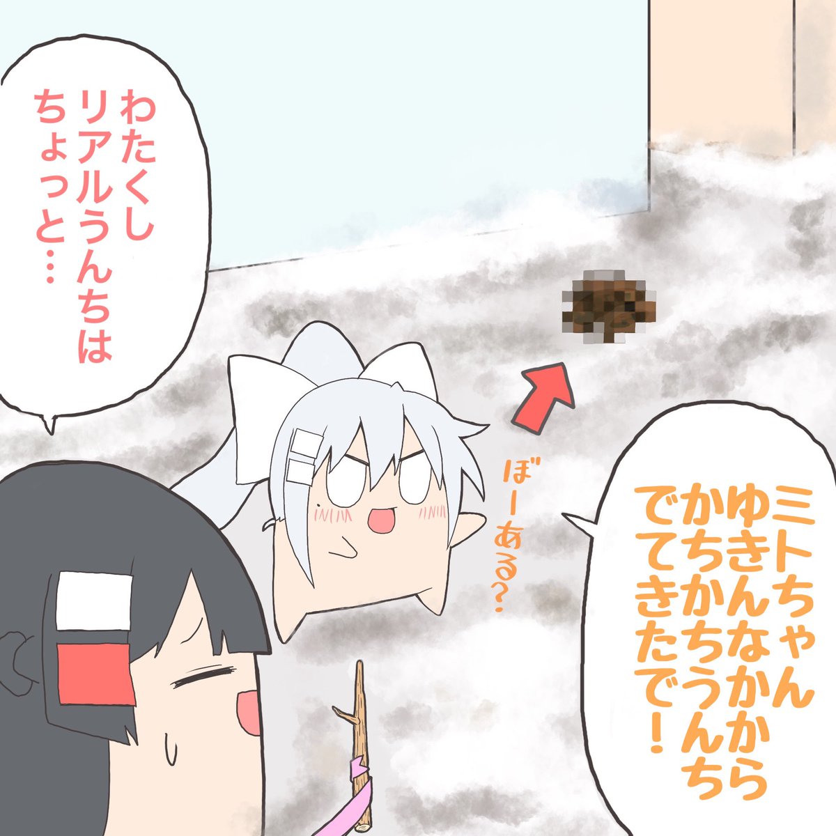前に描いたやつ。
#ミトとカエデ 