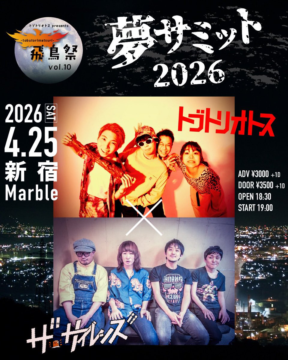 トブトリオトス tweet media