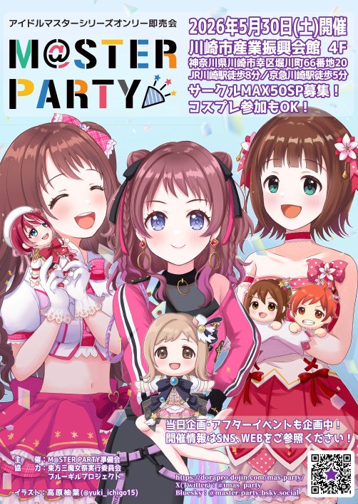M@STER PARTY tweet media