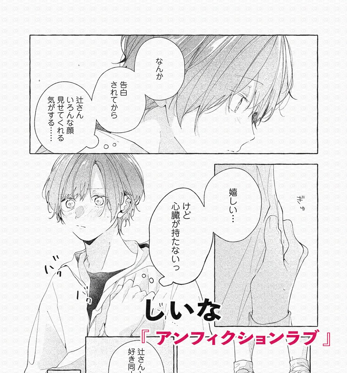 equal（イコール）編集部 tweet media