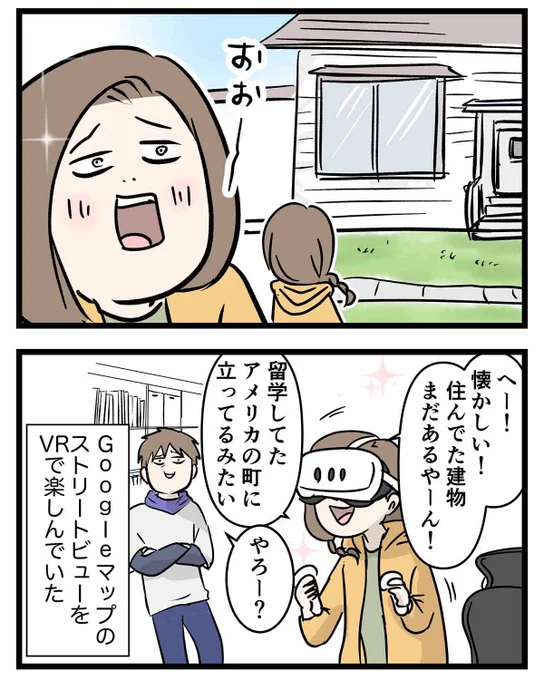 追い越してしまうと消えてしまう
3人の優しい背中があらわれた (1/3)

#Googleストリートビューあるある
#漫画が読めるハッシュタグ

※再掲載だよ 