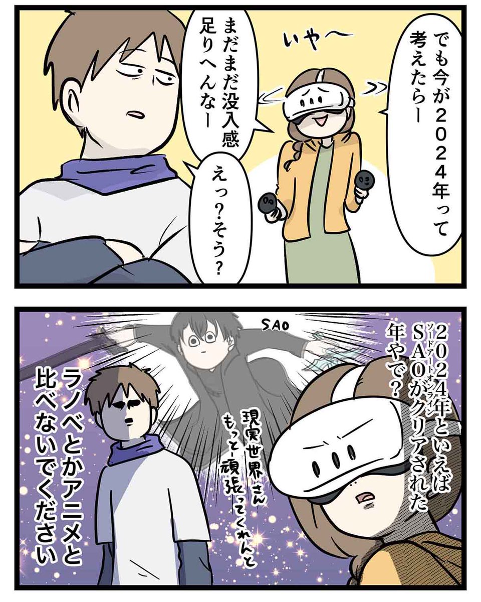 追い越してしまうと消えてしまう
3人の優しい背中があらわれた (2/3) 