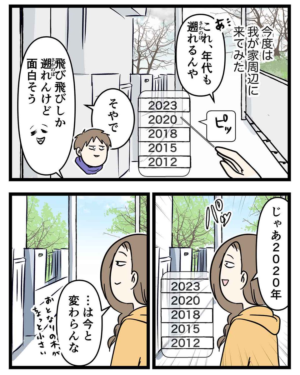 追い越してしまうと消えてしまう
3人の優しい背中があらわれた (2/3) 