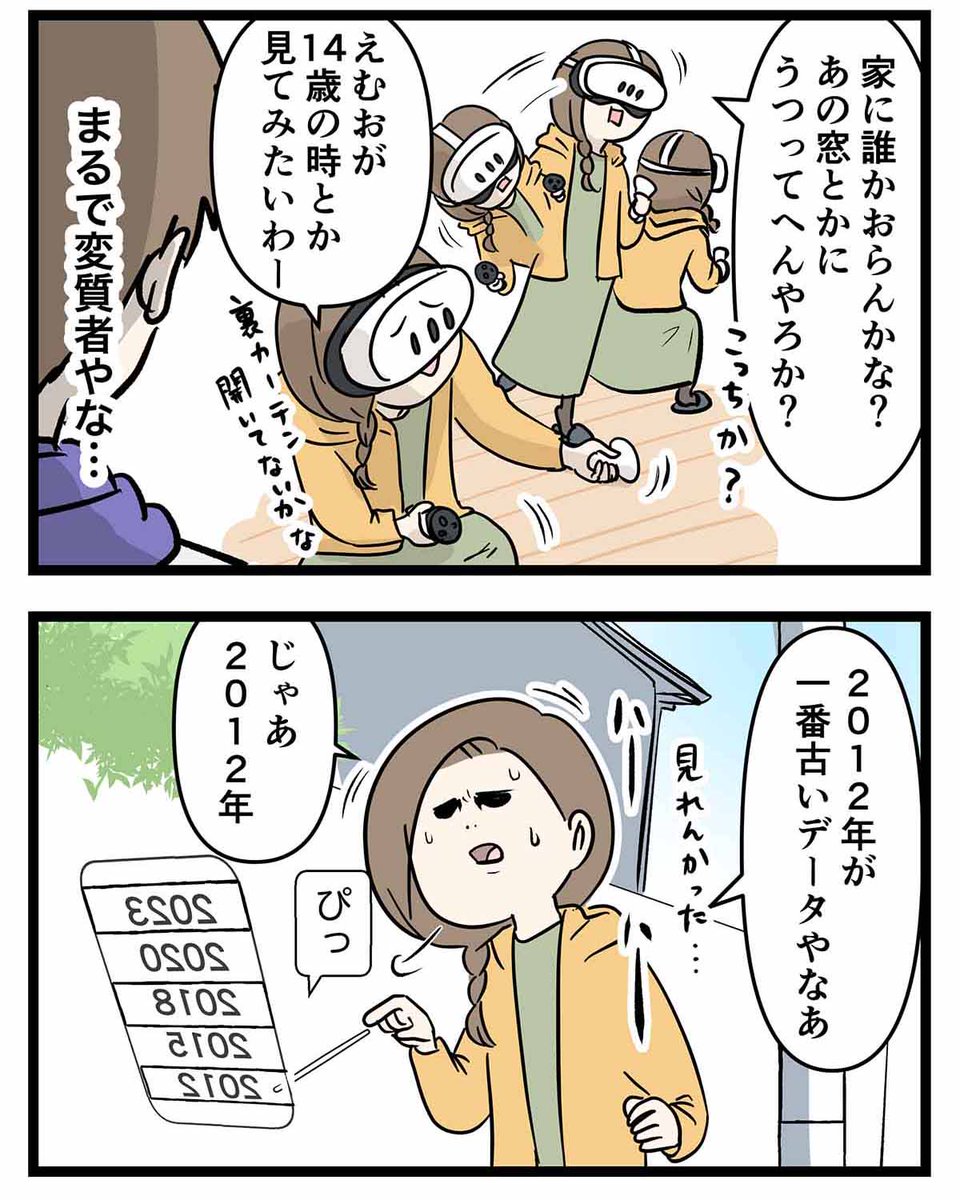 追い越してしまうと消えてしまう
3人の優しい背中があらわれた (2/3) 