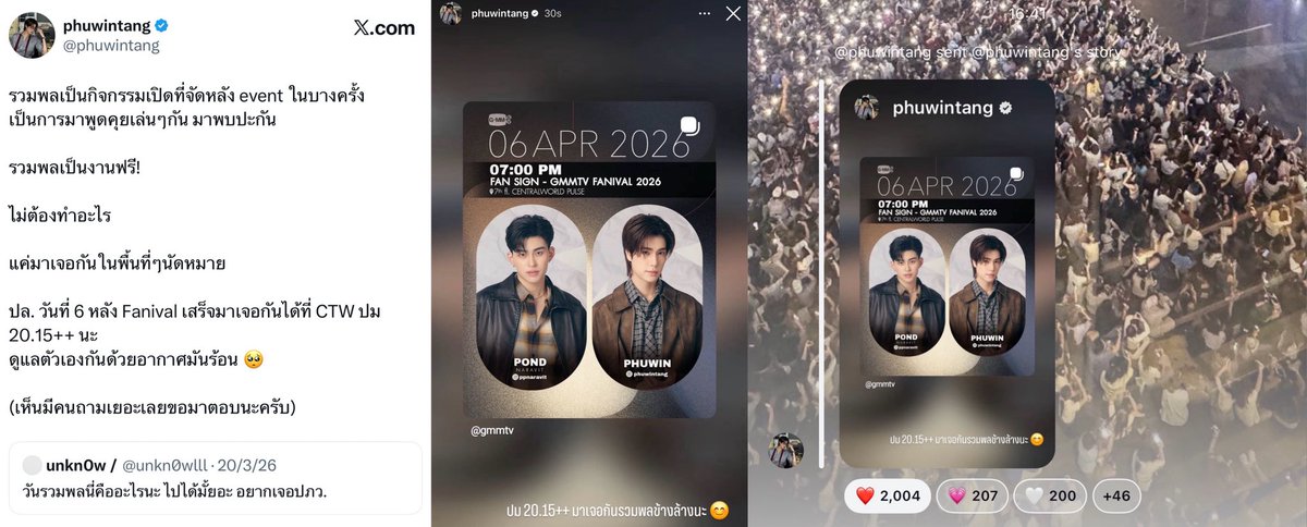 ก้อนเมฆ ☁︎ tweet media