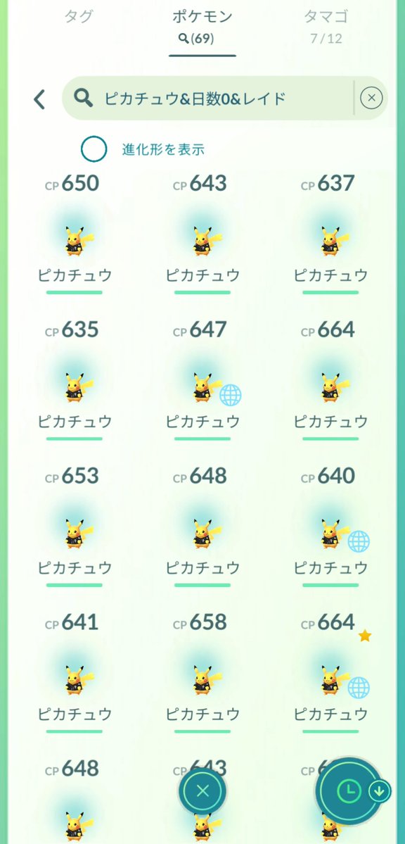 えすめちゃん@茨城ポケGO tweet media