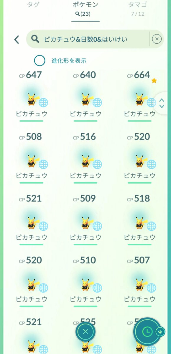 えすめちゃん@茨城ポケGO tweet media