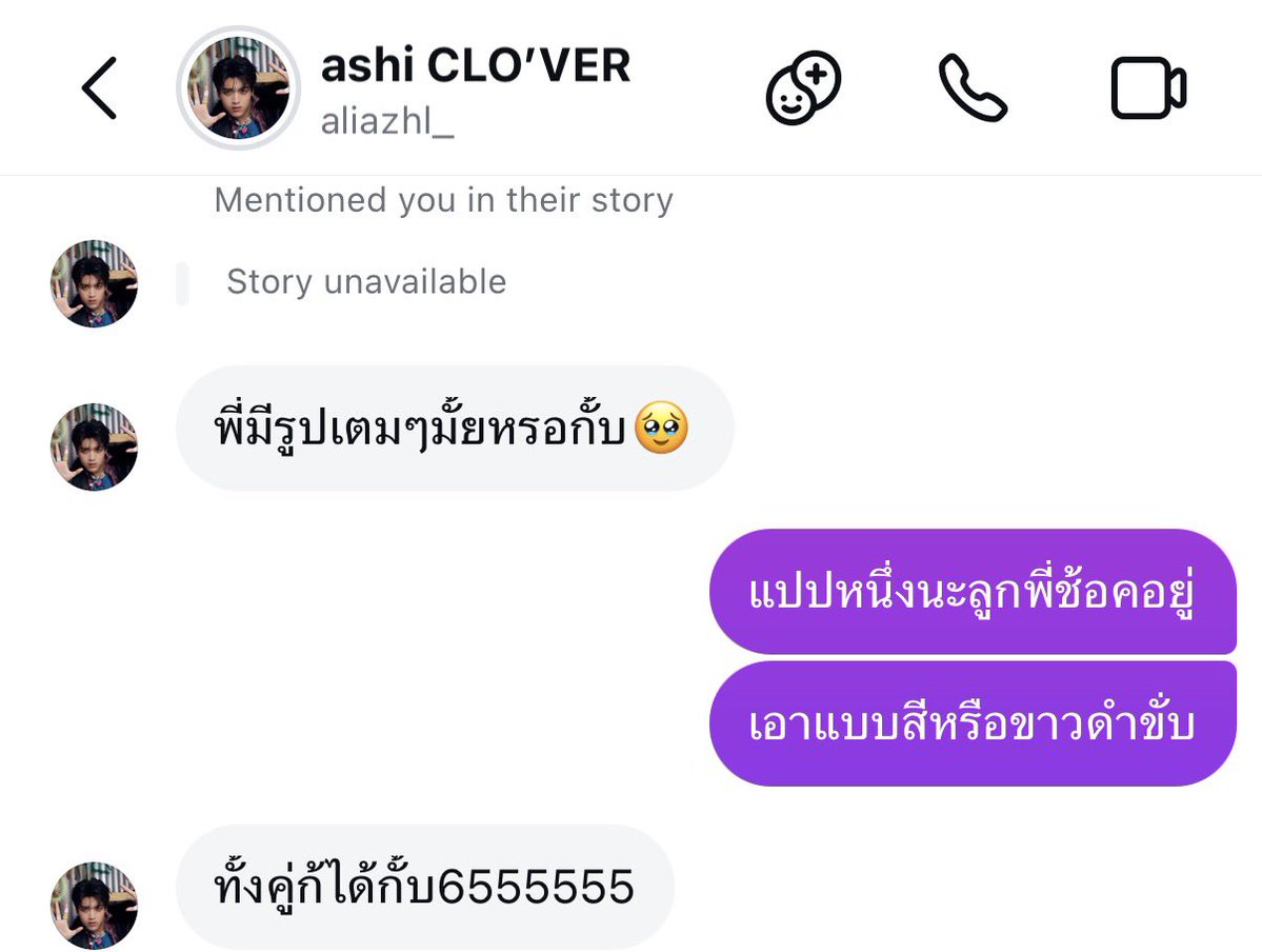 นับถือ — rest tweet media
